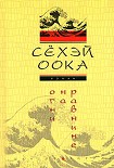 Читать книгу Огни на равнине