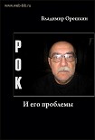 Читать книгу Вдох Прорвы