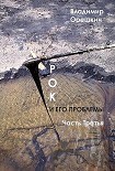 Читать книгу Перпендикулярный мир
