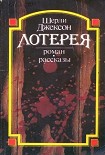 Читать книгу Автобус