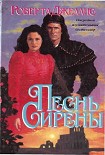 Читать книгу Песнь сирены