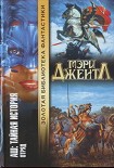 Читать книгу Том II: Отряд