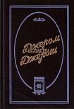 Читать книгу Затонувший город