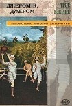 Читать книгу Люди будущего