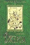 Читать книгу Первая книжка праздных мыслей праздного человека