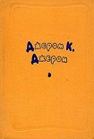 Читать книгу Улица глухой стены