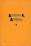 Читать книгу Чего стоит оказать любезность
