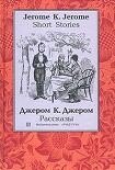 Читать книгу Человек, который не верил в счастье
