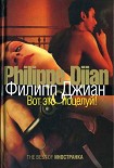 Читать книгу Вот это поцелуй!