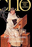 Читать книгу Инквизитор