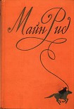 Читать книгу Собрание сочинений, том 1. Белый вождь. Квартеронка.