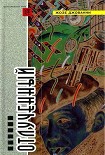 Читать книгу Второе дыхание