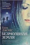 Читать книгу Безмолвная земля