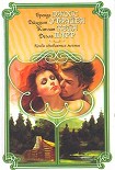 Читать книгу Мечты не умрут