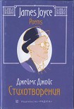 Читать книгу Стихотворения