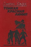 Читать книгу Тонкая красная линия