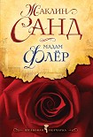 Читать книгу Мадам Флёр