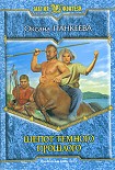 Читать книгу Шепот темного прошлого