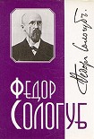 Читать книгу Том 2. Мелкий бес