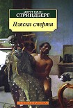 Читать книгу Игра снов