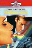 Читать книгу Симфония чувств