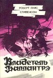 Читать книгу Приключения Бена Ганна