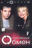 Читать книгу Новая родина