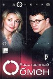 Читать книгу Обман