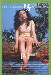 Читать книгу Леди, любившая чистые туалеты