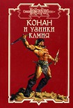 Читать книгу Сапфировый остров