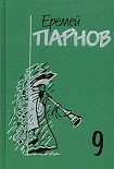 Читать книгу Пылающие скалы