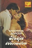 Читать книгу Море соблазна