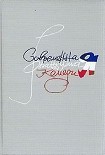 Читать книгу Самая-самая