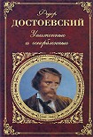 Читать книгу Вечный муж