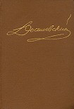Читать книгу Том 4. Произведения 1861-1866