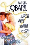 Читать книгу Приманка