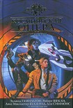 Читать книгу Бронзовые шеренги