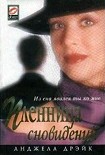 Читать книгу Пленница сновидений