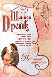 Читать книгу Неистовая принцесса