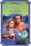 Читать книгу Ночь нашей любви