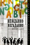 Читать книгу Зпс нйд в бблтк