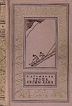Читать книгу Два и две семерки