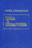Читать книгу Рассказы и притчи