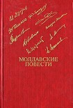 Читать книгу Последний месяц осени