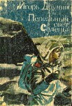 Читать книгу Древняя музыка Земли