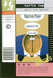 Читать книгу Как я стал идиотом