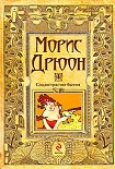 Читать книгу Сладострастие бытия