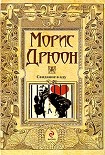 Читать книгу Свидание в аду