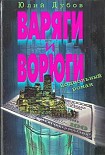 Читать книгу Идиставизо