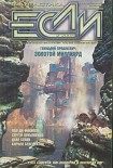 Читать книгу Накорми свою удачу